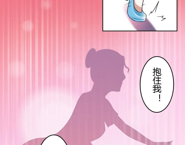 第6话 骆氏集团（下） 第29页