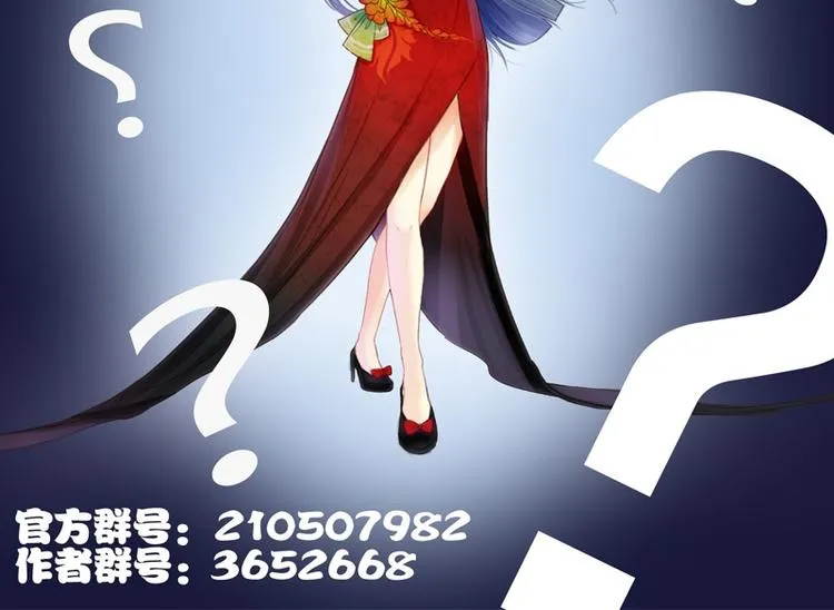 第6话 骆氏集团（下） 第32页