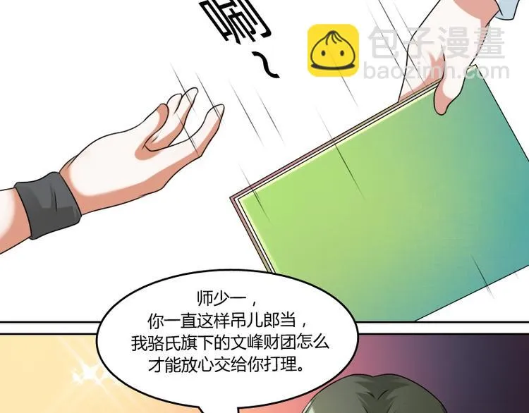 第7话 情报（上） 第17页