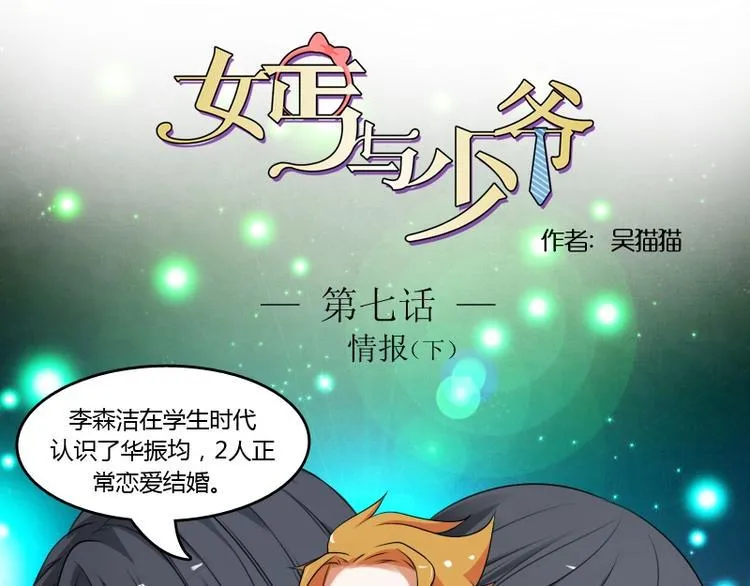 第7话 情报（下） 第1页