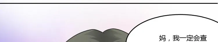 第7话 情报（下） 第38页