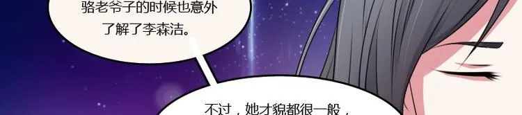 第8话 老管家（下） 第4页