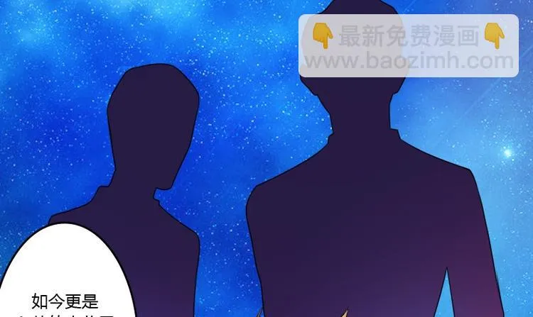第8话 老管家（下） 第22页