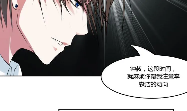 第8话 老管家（下） 第30页