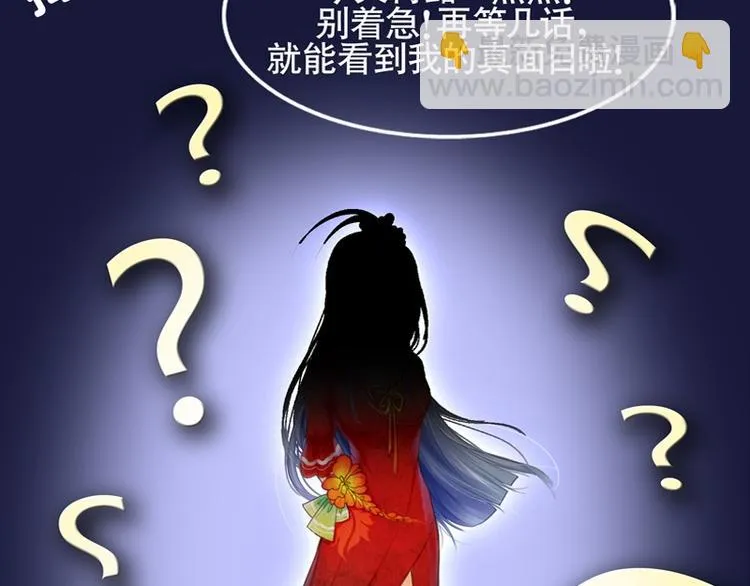 第8话 老管家（下） 第35页