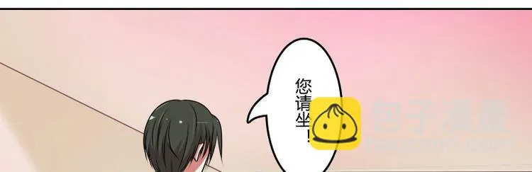 第8话 老管家（上） 第10页
