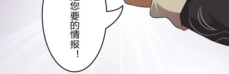第8话 老管家（上） 第18页