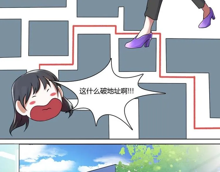 第9话 虎哥的私人秘书（上） 第9页
