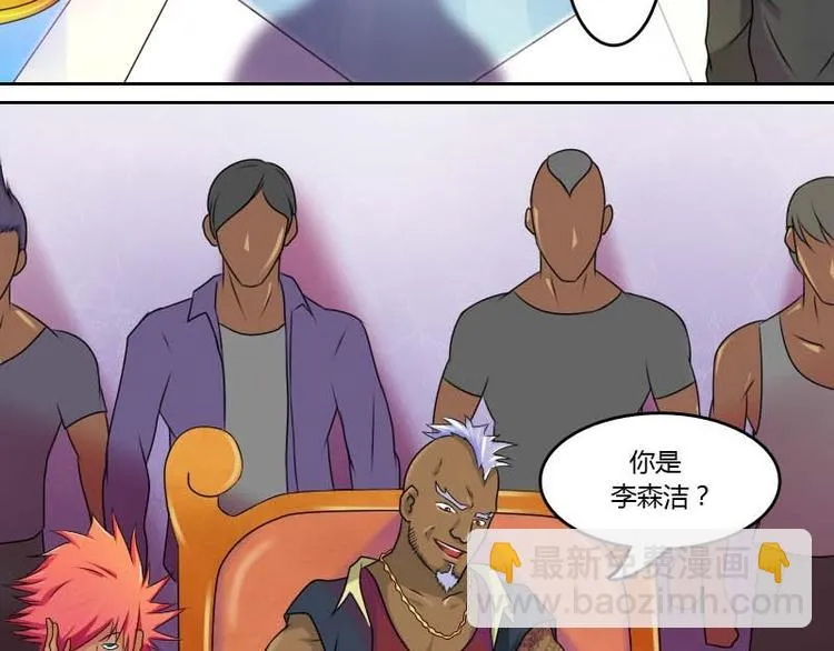 第9话 虎哥的私人秘书（上） 第15页