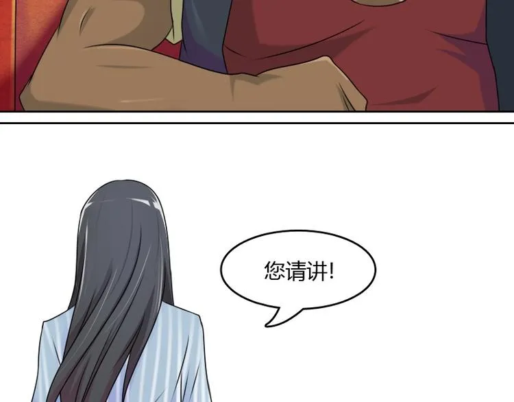 第9话 虎哥的私人秘书（上） 第25页