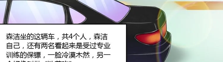 第9话 虎哥的私人秘书（下） 第6页