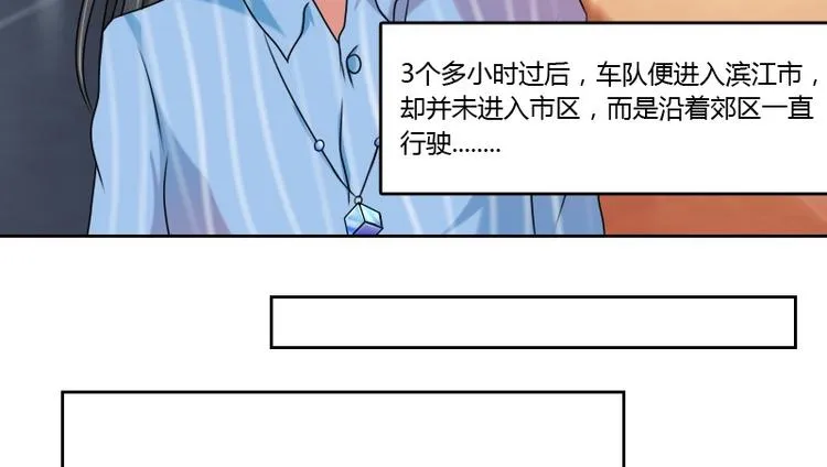 第9话 虎哥的私人秘书（下） 第20页