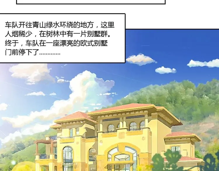 第9话 虎哥的私人秘书（下） 第21页