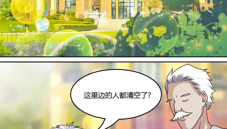 第9话 虎哥的私人秘书（下） 第22页