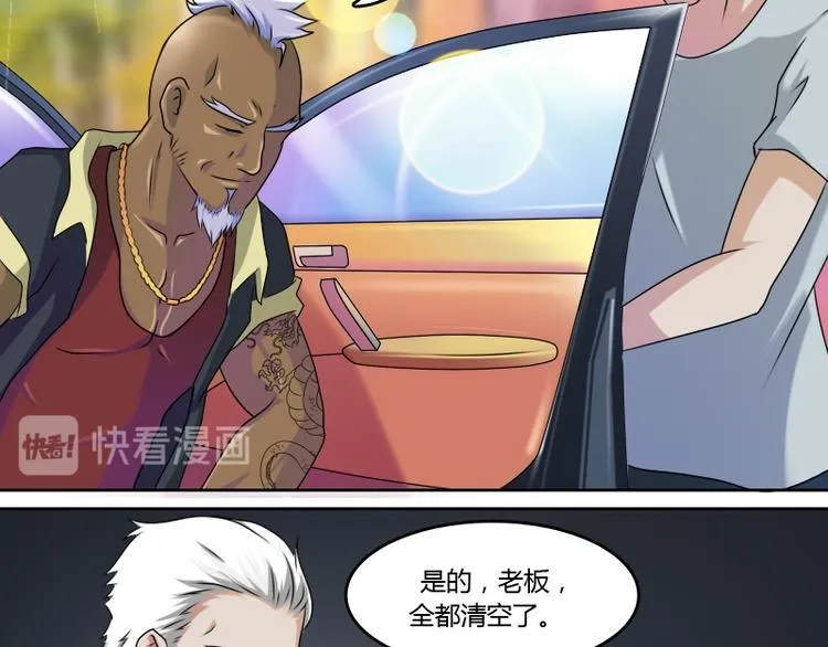 第9话 虎哥的私人秘书（下） 第23页