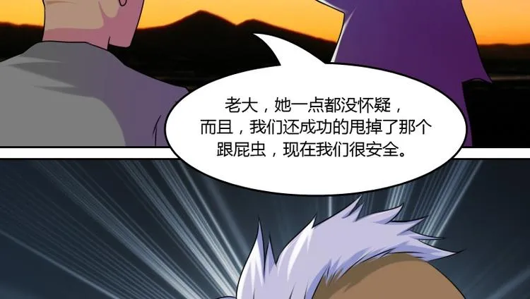 第9话 虎哥的私人秘书（下） 第32页