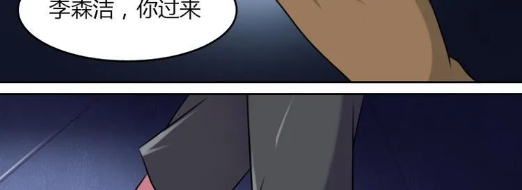 第10话 又入虎穴（上） 第12页