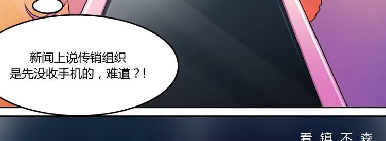 第10话 又入虎穴（上） 第16页