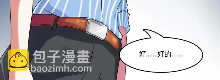 第10话 又入虎穴（上） 第18页