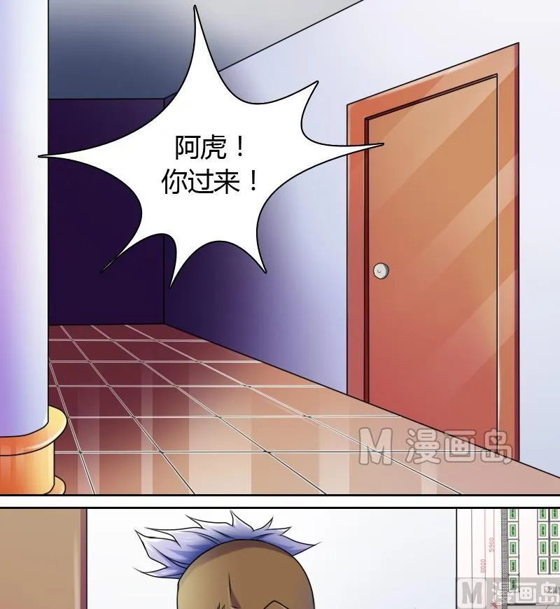 第11话 活体实验（下） 第14页