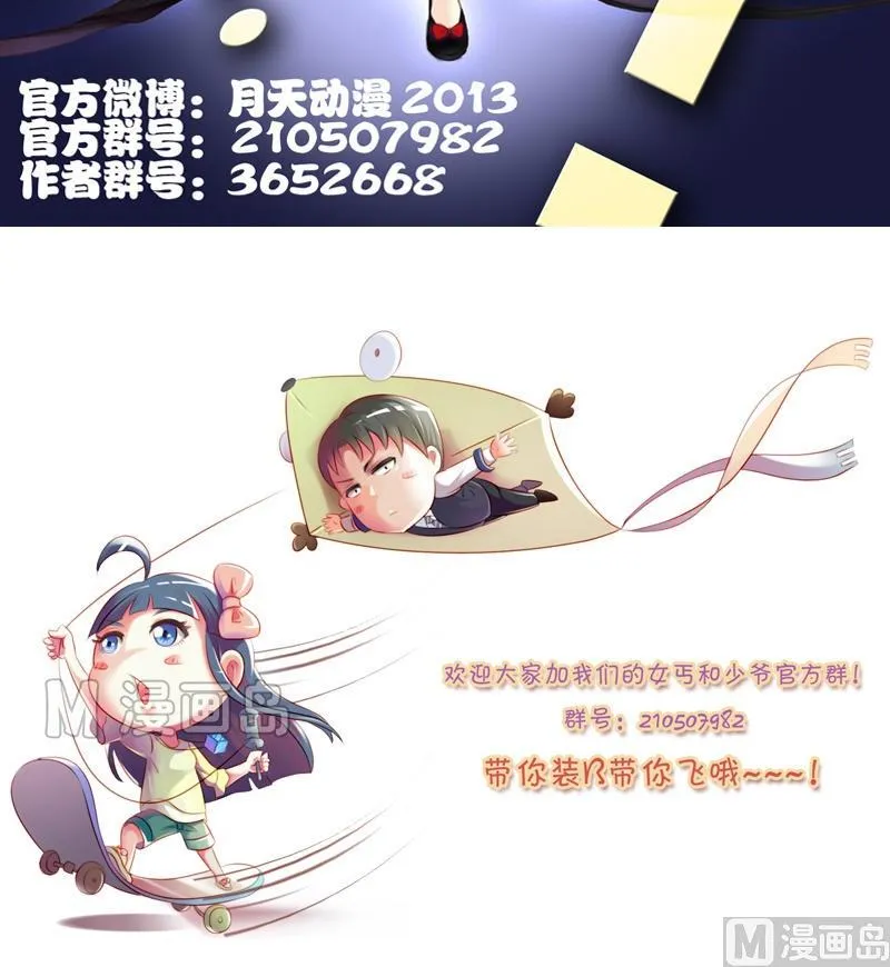 第11话 活体实验（下） 第22页