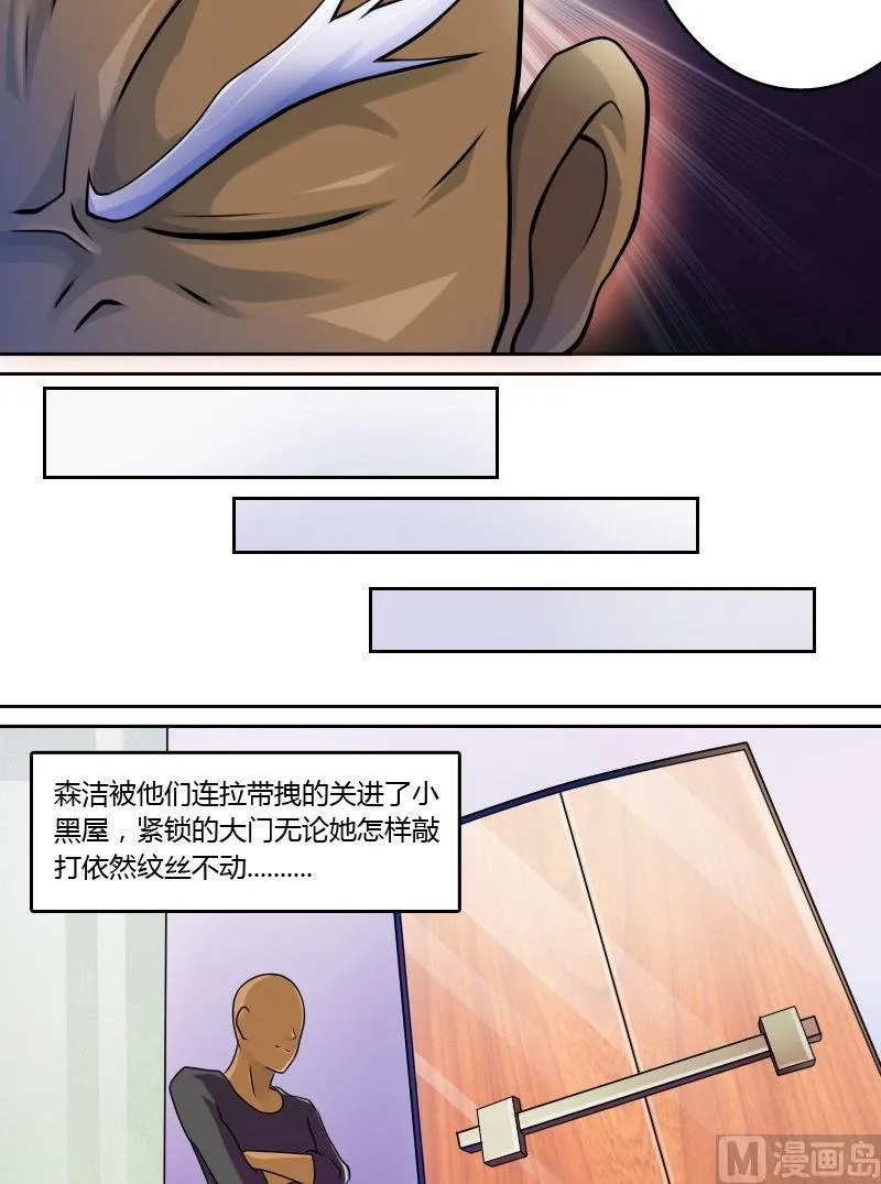 第11话 活体实验（上） 第7页
