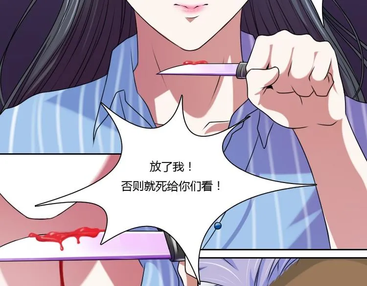 第10话 又入虎穴（下） 第27页