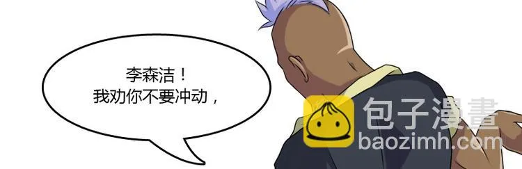 第10话 又入虎穴（下） 第30页