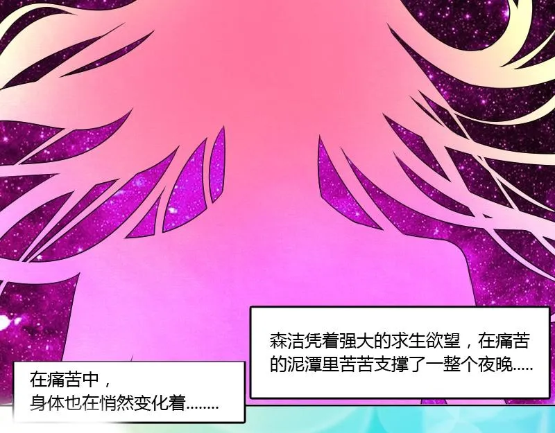 第12话 回到18岁（下） 第2页