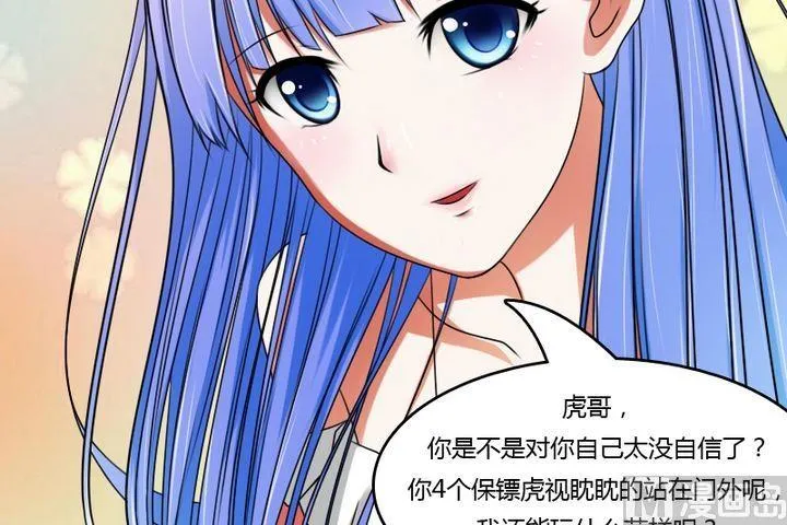 第13话 胜利大逃亡（上） 第5页