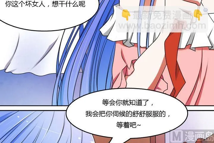第13话 胜利大逃亡（上） 第7页
