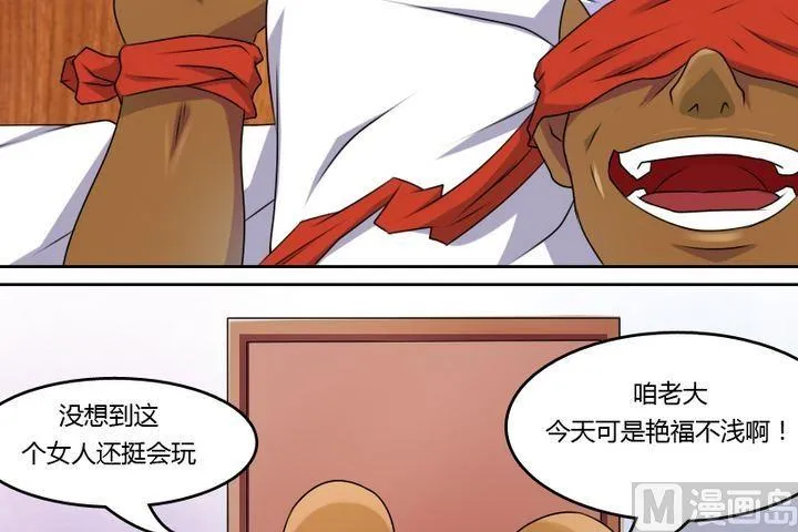 第13话 胜利大逃亡（上） 第10页