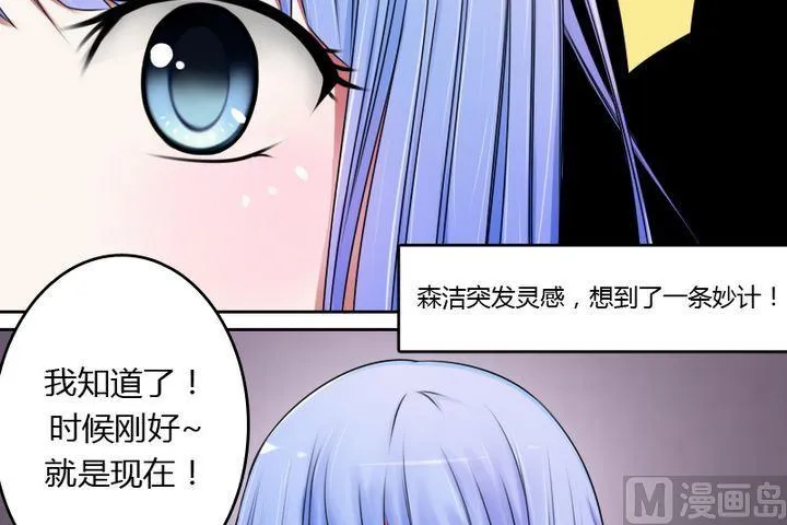 第13话 胜利大逃亡（上） 第14页