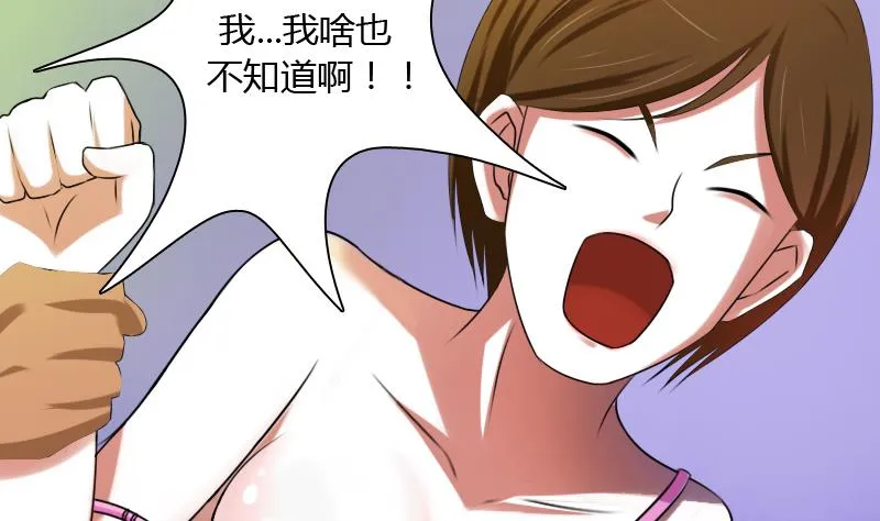 第14话上 滑溜的像泥鳅（上） 第4页