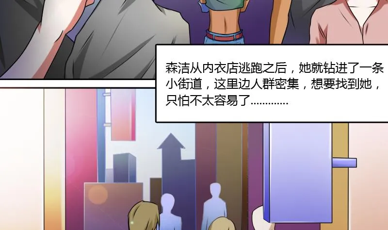 第14话上 滑溜的像泥鳅（上） 第10页