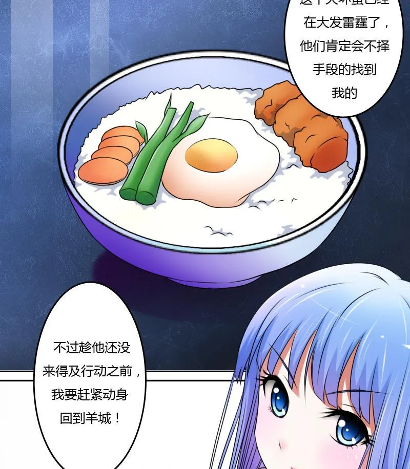 第14话上 滑溜的像泥鳅（上） 第14页