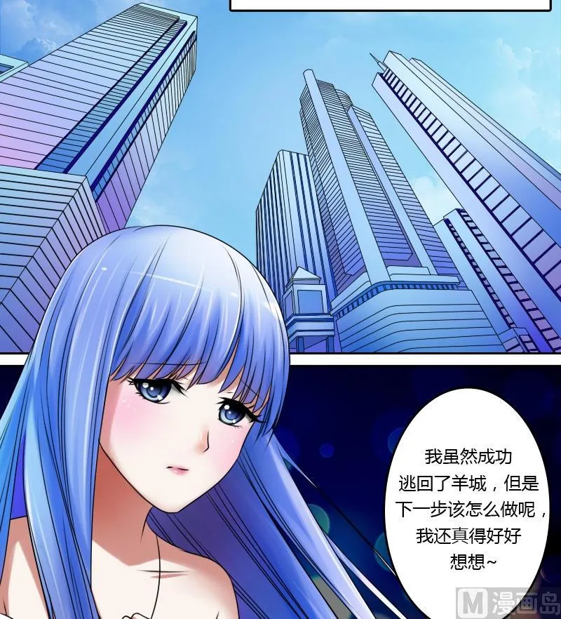第14话 滑溜的像泥鳅（下） 第11页