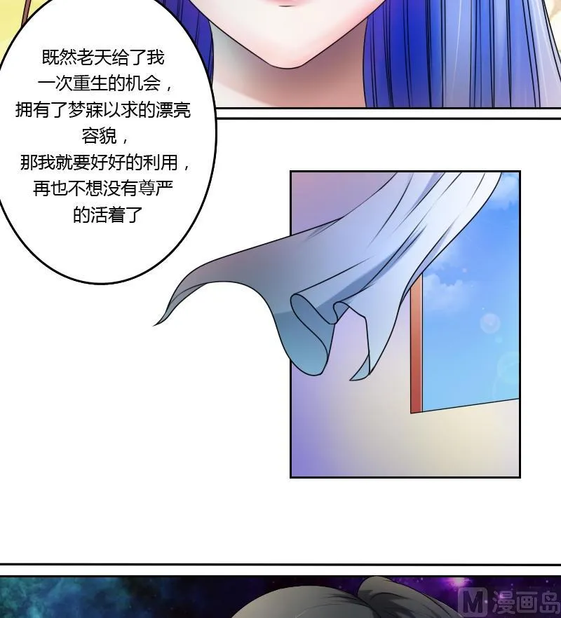 第14话 滑溜的像泥鳅（下） 第15页