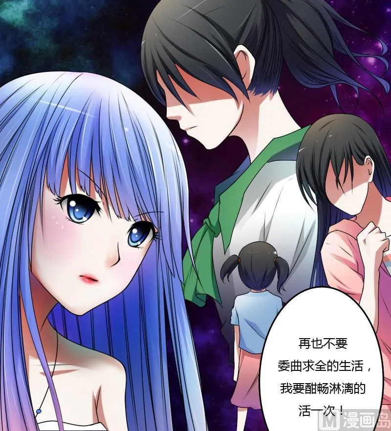 第14话 滑溜的像泥鳅（下） 第16页