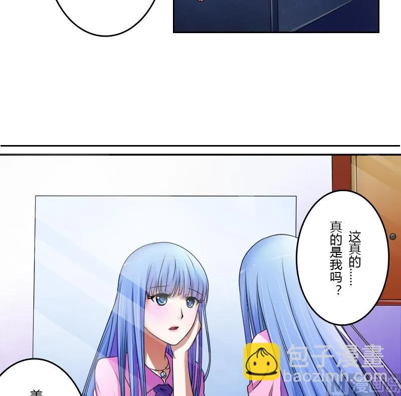 第15话 绝世而独立（上） 第3页
