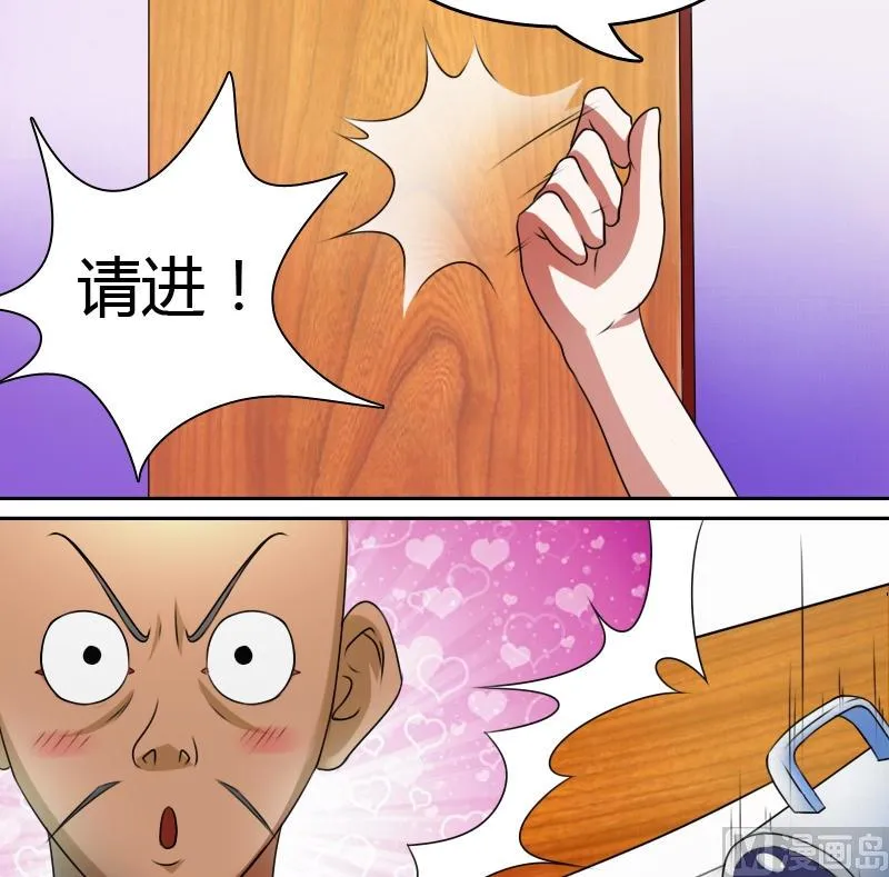 第15话 绝世而独立（上） 第6页