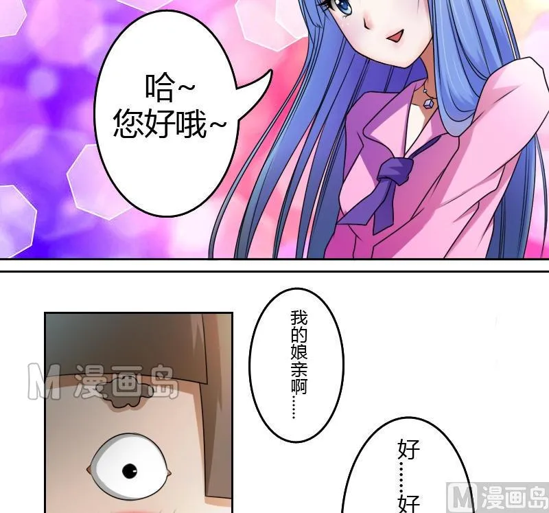 第15话 绝世而独立（上） 第14页