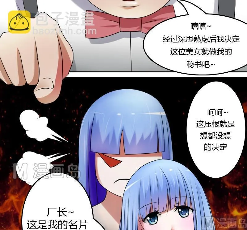 第15话 绝世而独立（上） 第16页