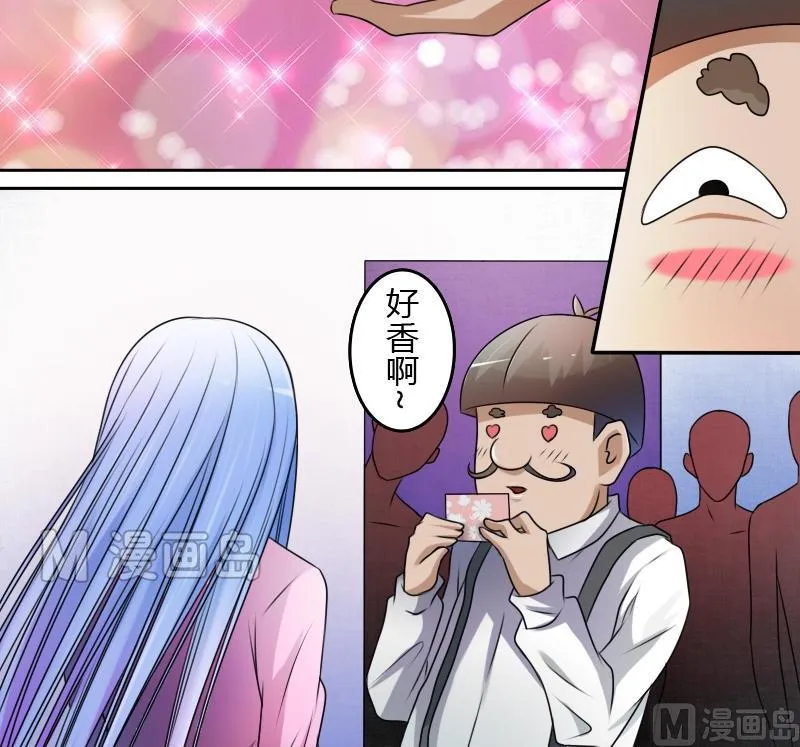 第15话 绝世而独立（上） 第18页