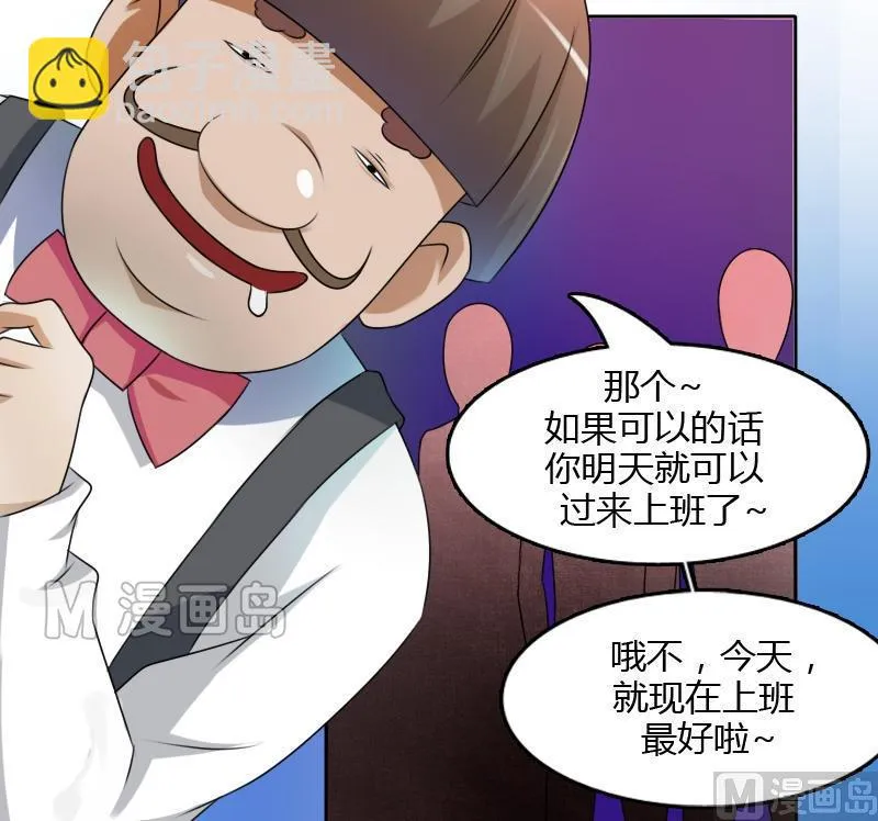 第15话 绝世而独立（上） 第20页