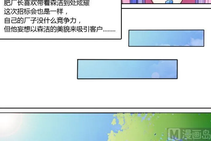 第16话 天价美女（上） 第6页