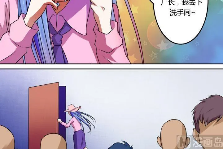 第16话 天价美女（上） 第21页