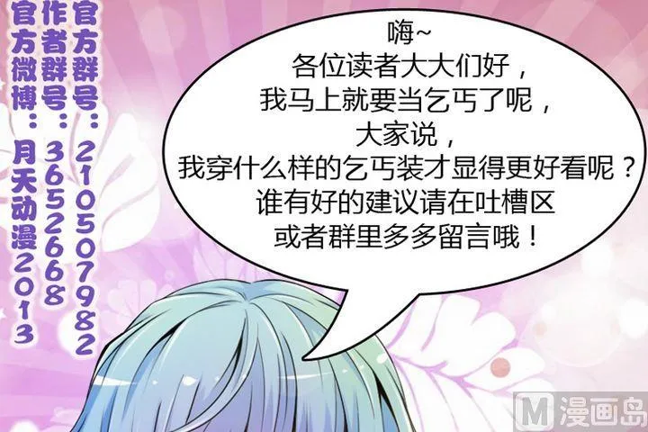 第16话 天价美女（上） 第30页