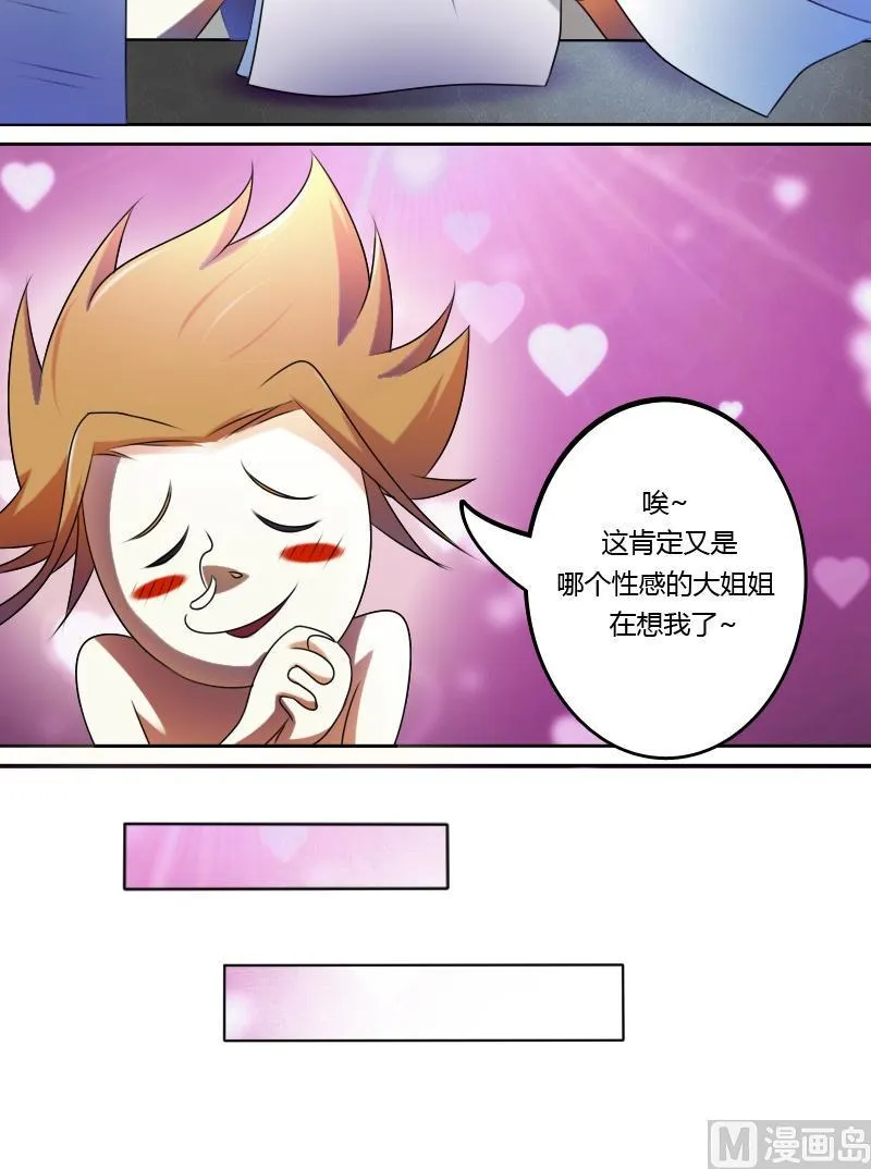 第15话 绝世而独立（下） 第12页