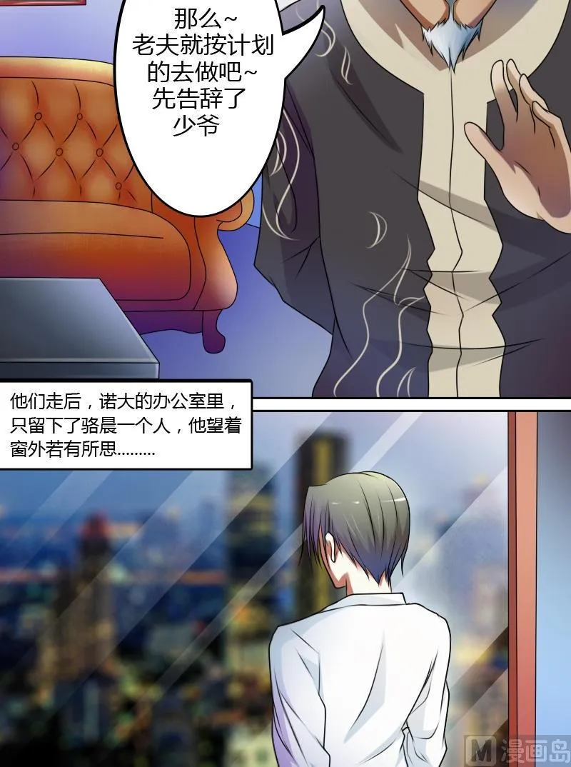 第15话 绝世而独立（下） 第14页